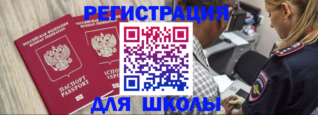 временная регистрация надежно в Пролетарске