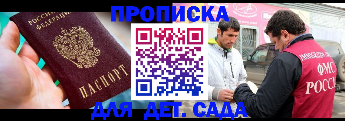 прописка для кредита в Пролетарске