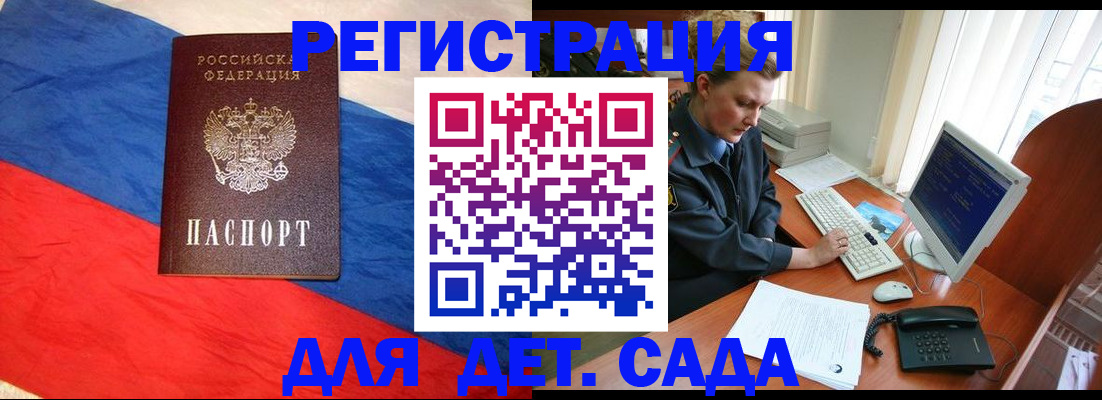 миграционный учет в Пролетарске